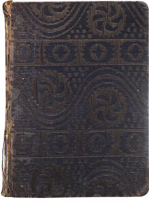 Ахматова А. Четки. Стихи. СПб.: Гиперборей, 1914.